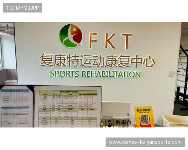 体育赛事运动康复主题论坛召开促进行业经验交流，运动康复展会